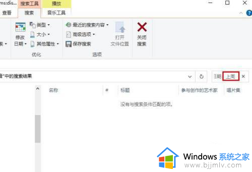 win10如何按日期搜索文件位置_win10电脑里怎么按日期搜索文件