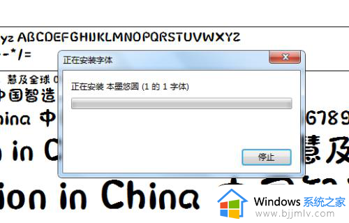 windows7字体库下载怎么安装_windows7系统如何安装字体