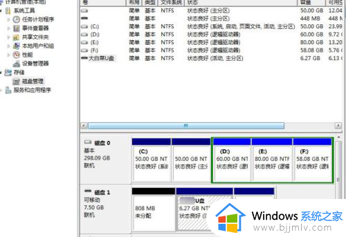 电脑插上u盘后有声音看不到u盘图标解决方法