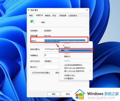 win11登录2个微信详细教程_win11如何登录两个微信账号