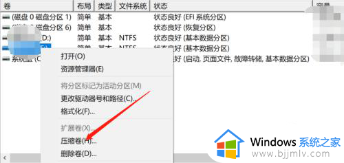 win10怎么把多余的空间给c盘_win10如何把多余的空间给C盘