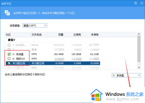 win10怎么把多余的空间给c盘_win10如何把多余的空间给C盘