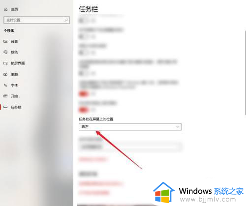 win10怎么把任务栏调到左边_win10把任务栏放在桌面左侧的方法