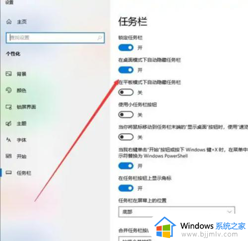 win10怎么把任务栏隐藏_win10如何把任务栏隐藏