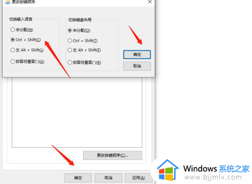 win10输入法中英文切换快捷键设置步骤详解