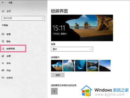 windows11取消屏幕保护的方法 windows11屏幕保护怎么关