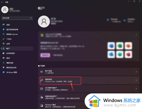 windows11取消开机密码怎么设置_windows11如何取消开机密码
