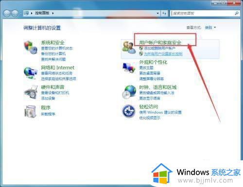 windows7开机密码怎么设置_windows7开机密码如何设置