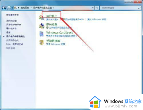 windows7开机密码怎么设置_windows7开机密码如何设置