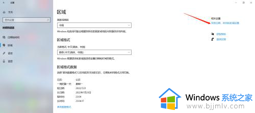 win10时间修改在哪里_win10如何手动设置时间