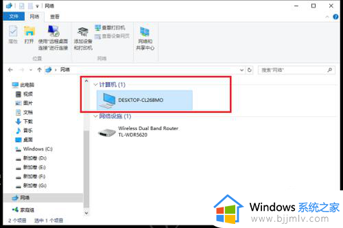 win10怎么查找网络计算机_win10如何查看网络上的计算机