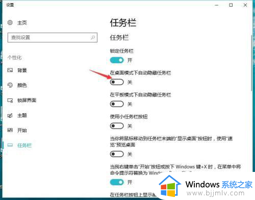 win10怎么彻底关闭任务栏_win10如何彻底关闭任务栏