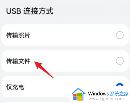 华为手机与win10互传文件怎么弄_华为手机怎么和win10电脑互传文件