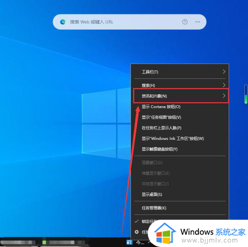 如何关闭win10天气资讯_win10怎么关闭天气资讯消息