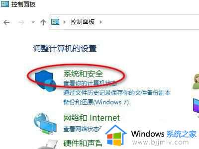 怎么关闭win10defender防火墙服务_win10如何关闭defender防火墙