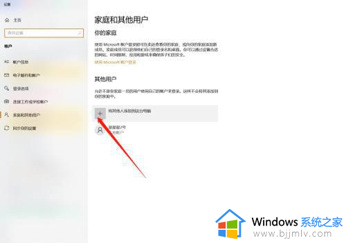 win10怎么创建管理员账户_win10创建一个管理员账户的方法