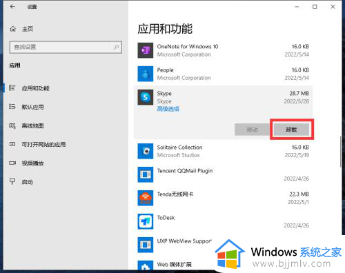 怎么删除win10自带软件_win10如何彻底删除软件