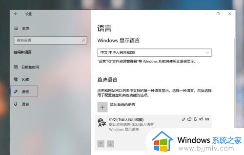 如何删除win10输入法_删除win10输入法的方法