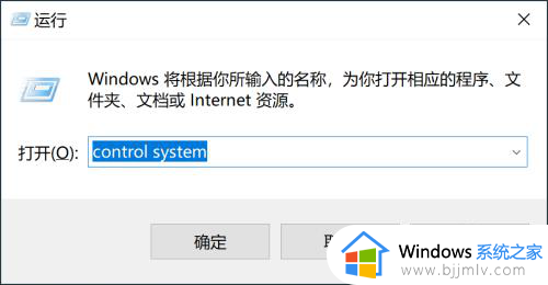 win10怎么打开环境变量配置_win10系统打开环境变量的步骤