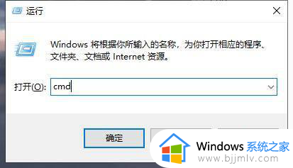 win10怎么打开命令窗口 win10如何打开命令行窗口