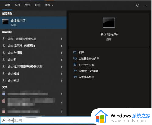 win10怎么打开命令窗口_win10如何打开命令行窗口