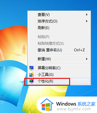 windows7控制面板快捷键在哪里打开 windows7打开控制面板的快捷方式
