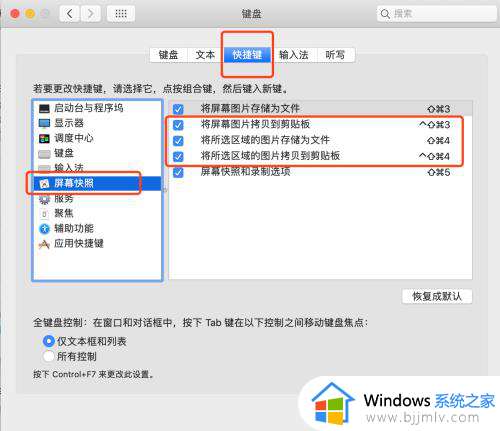 mac双系统win10截图在哪里_mac装了win10怎么截屏