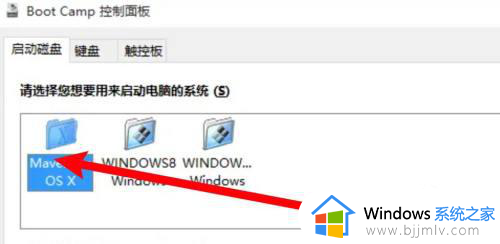 macbookpro装了win10怎么回苹果系统_macbookpro安装win10之后如何切换到mac系统