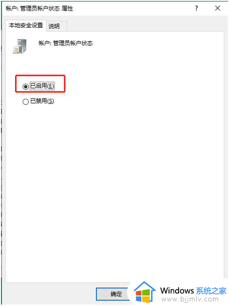 win10获取管理员所有权限怎么设置_win10电脑怎么启用管理员所有权限