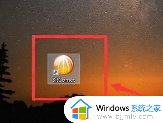 比特彗星中文如何设置_比特彗星在哪里设置中文