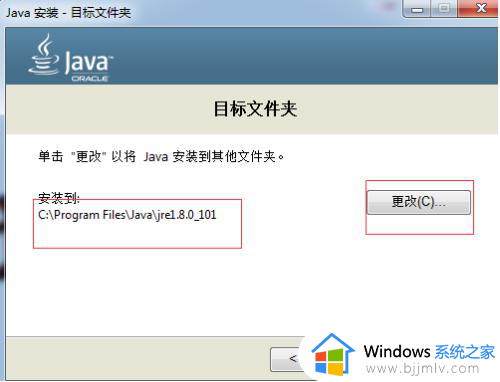 如何安装java_java电脑安装教程