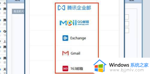 foxmail怎么登录新账号_foxmail登录新账号的步骤