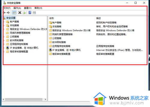 windows本地安全策略怎么打开_windows本地安全策略命令在哪打开