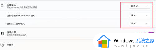 win11底部任务栏设置颜色的方法_win11怎么更改电脑任务栏的颜色