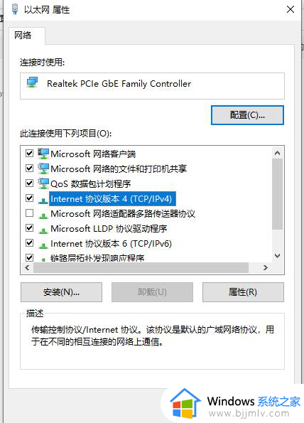 win10怎么更改ip地址啊_win10更改ip地址的步骤