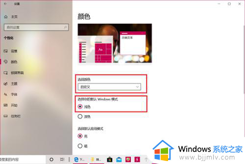 win10怎么更改任务栏颜色_windows10任务栏怎么改颜色