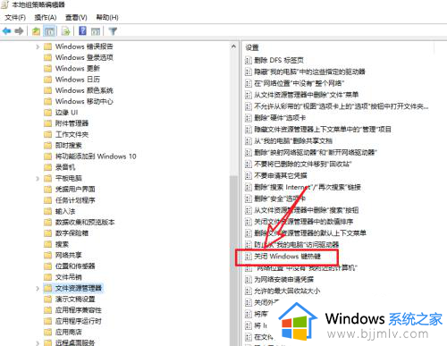 win10怎么关闭windows键_win10如何关闭win键