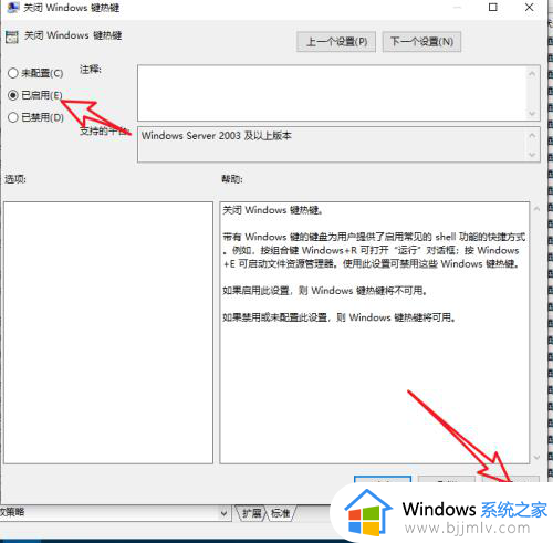 win10怎么关闭windows键_win10如何关闭win键