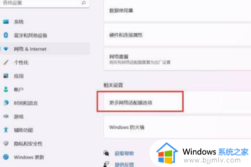 win11的网络适配器在哪里_win11网络适配器怎么打开