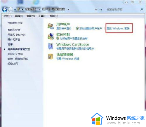 windows7开机密码怎么取消 windows7如何取消开机密码