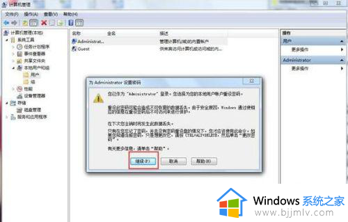 windows7开机密码怎么取消_windows7如何取消开机密码