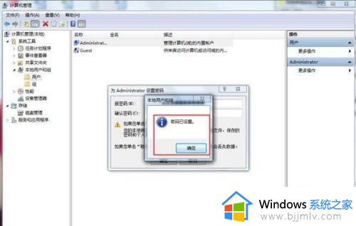 windows7开机密码怎么取消_windows7如何取消开机密码