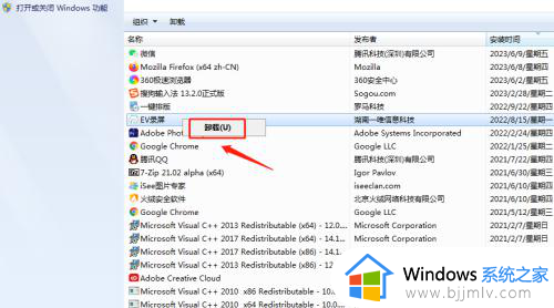 windows电脑怎么卸载软件_windows电脑卸载软件在哪里