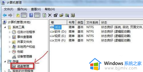 windows电脑怎么分盘_电脑磁盘分区详细教程