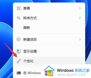 windows11任务栏颜色怎么改_win11任务栏颜色的修改步骤