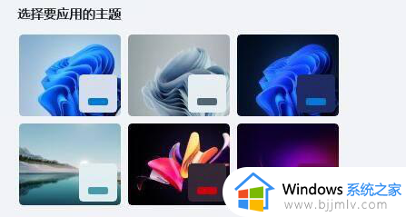 windows11任务栏颜色怎么改_win11任务栏颜色的修改步骤