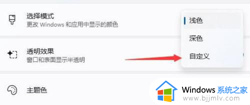 windows11任务栏颜色怎么改_win11任务栏颜色的修改步骤