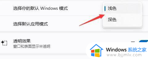 windows11任务栏颜色怎么改_win11任务栏颜色的修改步骤