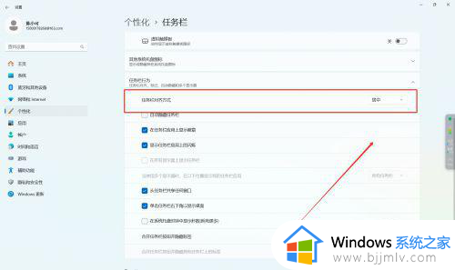 windows11任务栏怎么调到中间_win11底部任务栏如何居中