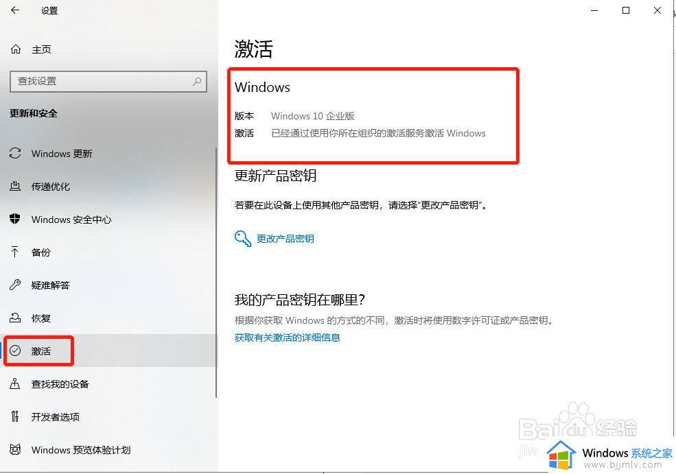 win10哪里看有没有激活_如何查看win10有没有激活